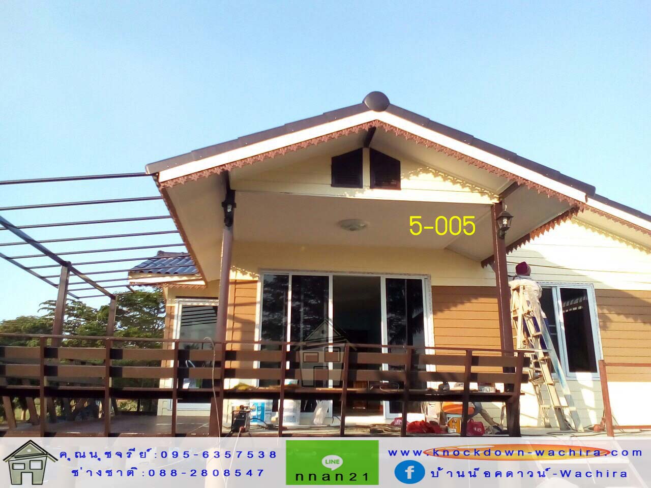 5-005 บ้านน็อคดาวน์ - บ้านหลังใหญ่ - ทรงจั่ว