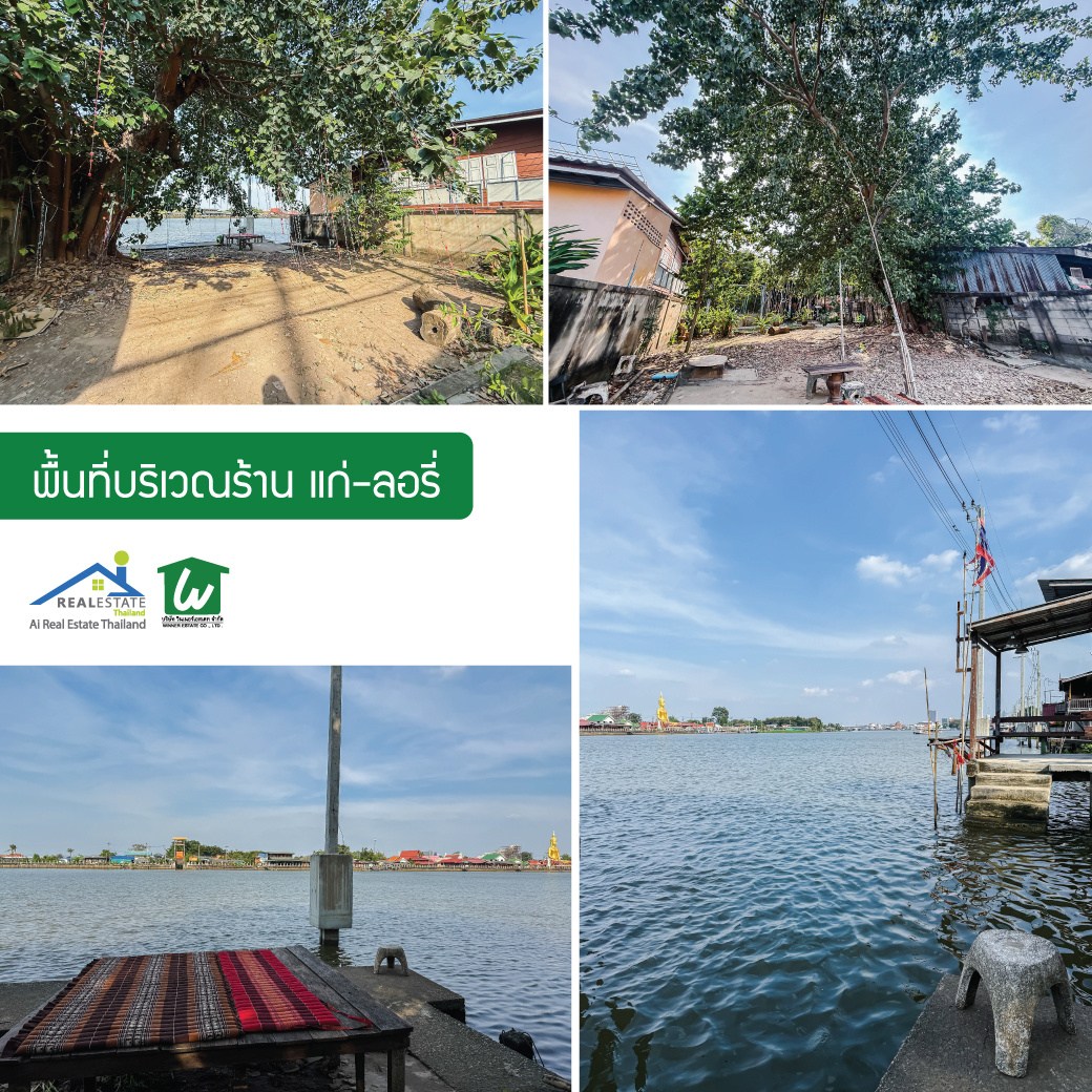 🔥 เปิดโอกาสให้คุณเป็นเจ้าของกิจการคาเฟ่สุดชิค และ โฮมสเตย์ บนเกาะเกร็ด นนทบุรี! ให้เช่าร้านอาหาร คาเฟ่ วิวริมน้ำ