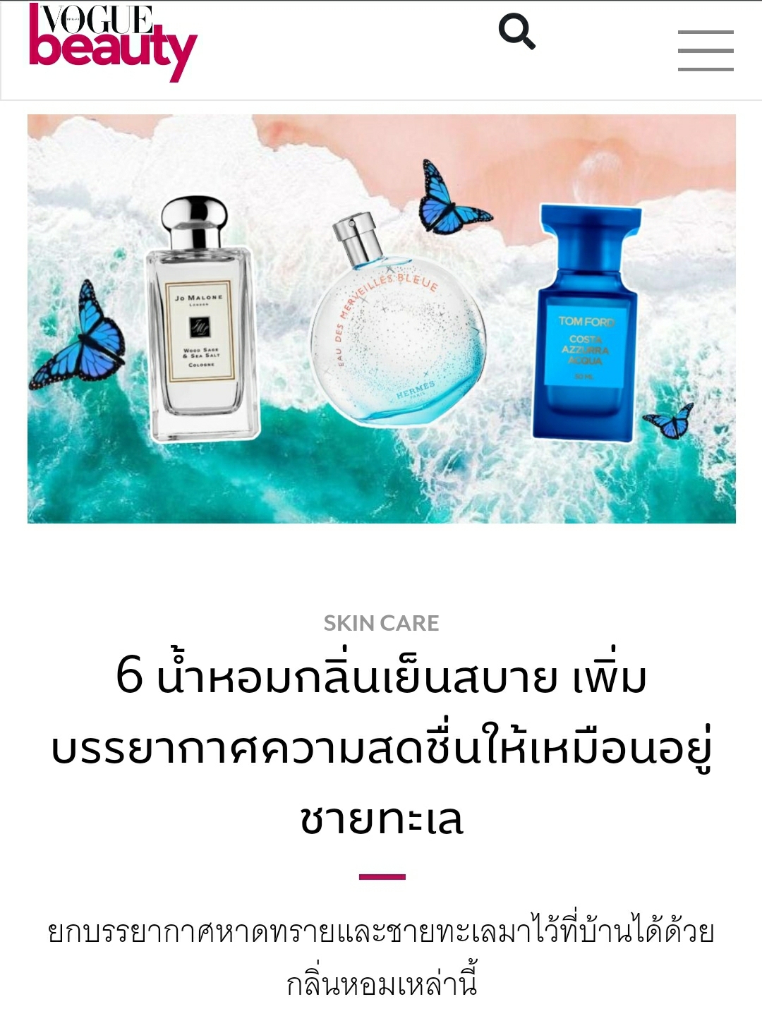 น้ำหอมแท้แบ่งขาย Tom Ford Costa Azzurra Acqua EDT💕Travel Size #แบบทดลอง