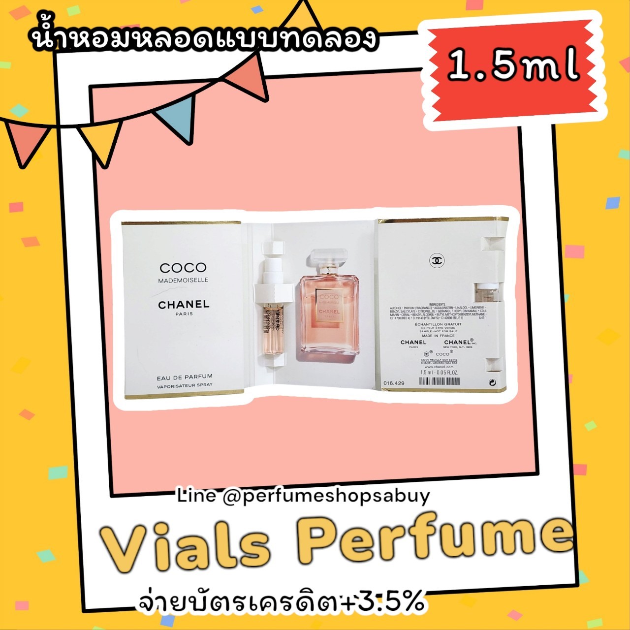 น้ำหอมไวออลหลอดทดลอง Chanel Coco Mademoiselle Eau de Parfum 1.5ml Spray Sample Vial ขนาดทดลองไวออลvialแบบทดลอง