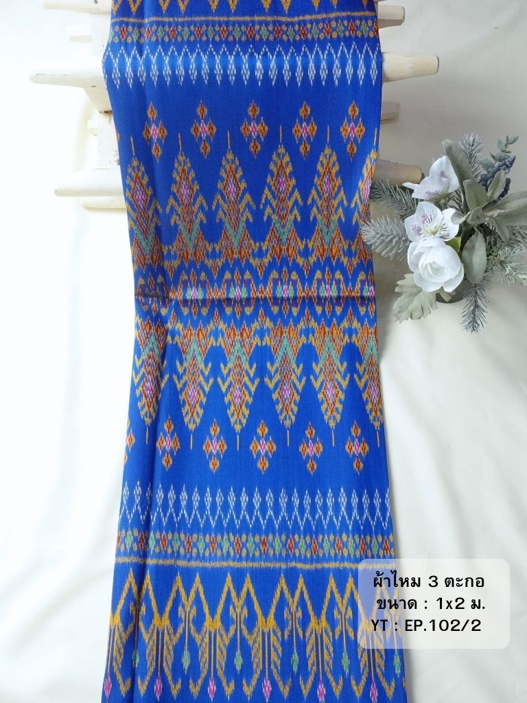 ซิ่น ผ้าไหมมัดหมี่ 3ตะกอ ขนาด 1x2เมตร ลายรวงข้าว สีฟ้า รหัส R2Q-NY-EP1022