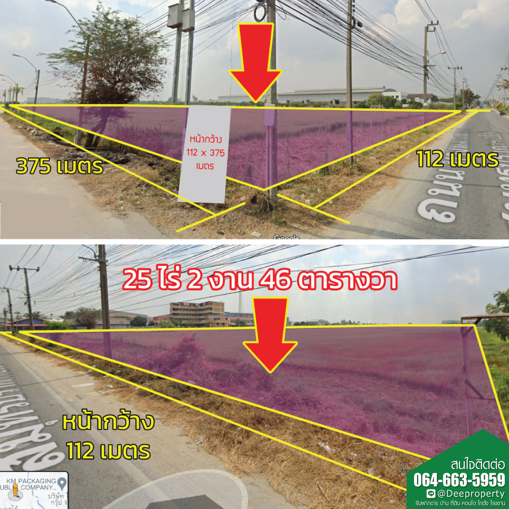 🏡SOLD OUT! พื้นที่สีม่วง 25 ไร่ โซนอุตสาหกรรม หลัง TOA ซอยวัดบัวโรย บางเสาธง บางพลี สมุทรปราการ เหมาะสำหรับทำโรงงาน โกดังสินค้า (สัญญาปิด ติดเจ้าของ)