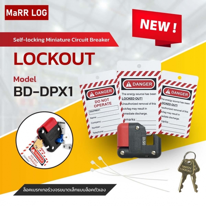 Self-locking Circuit Breaker Lockout BD-DPX1
