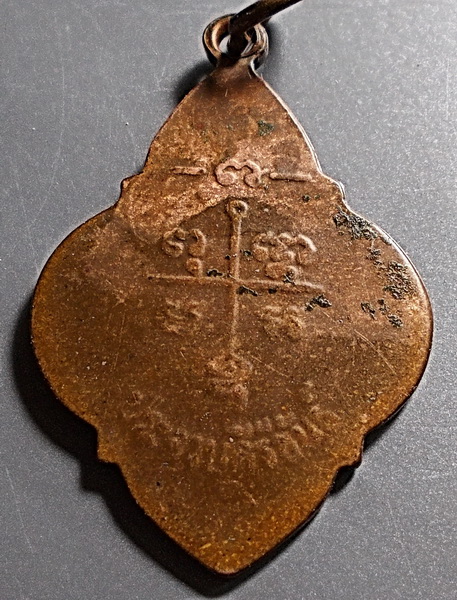 เหรียญทรงพุ่ม พระสุเมธีวรคุณ (หลวงพ่อเปี่ยม) วัดเกาะหลัก จ.ประจวบคีรีขันธ์