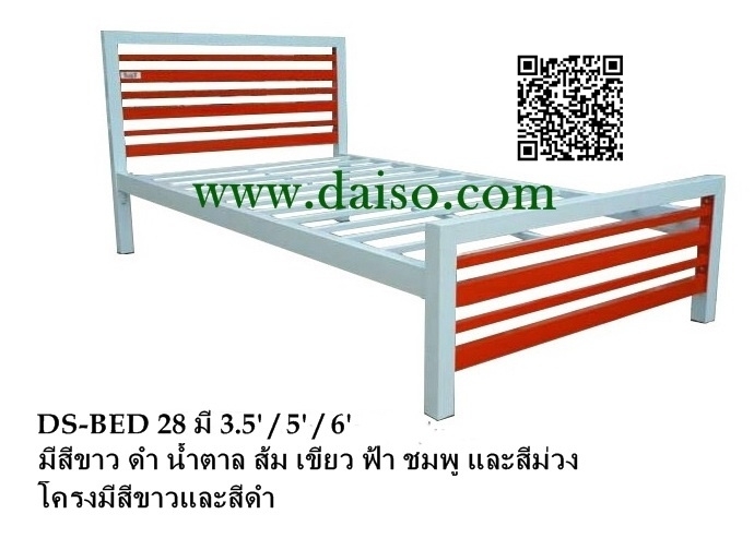 ขายเตียงนอนเหล็ก เตียงเหล็ก ขนาด 3.5 ฟุต_DS BED-28