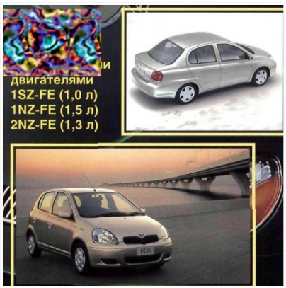CD WIRING DIAGRAM TOYOTA VIZ 1NZ-FE, 2NZ-FE, 1SZ-FE