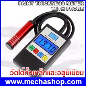 เครื่องวัดความหนาสี วัดได้ทั้งบนผิวเหล็ก และอลูมิเนียม จากโปแลนด์ Paint Thickness Coating Gauge Meter Tester STEEL&ALUMINIUM