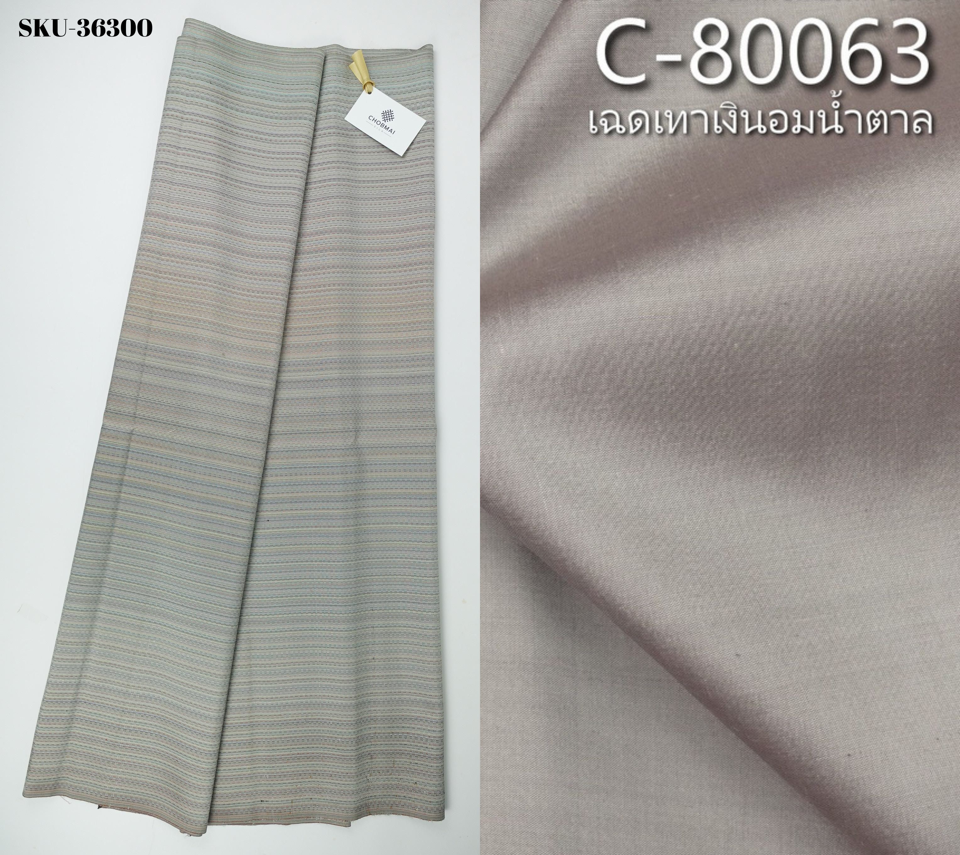 (ผ้าชุด)ไหมสีพื้นมีเชิง (ผ้าพื้น2หลา+ผ้าซิ่น2หลา) ลายราชวัตร เฉดสีเทา รหัส B7C-ME-066-011668092