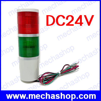 ทาวเวอร์ไลท์ ไฟเตือนสถานะเครื่องจักร DC24V Safety Stack Lamp Red Green Flash Industrial Tower Signal warning Light LTA-205 (หลอดไส้ ไม่มีเสียง ไฟกระพริบ)