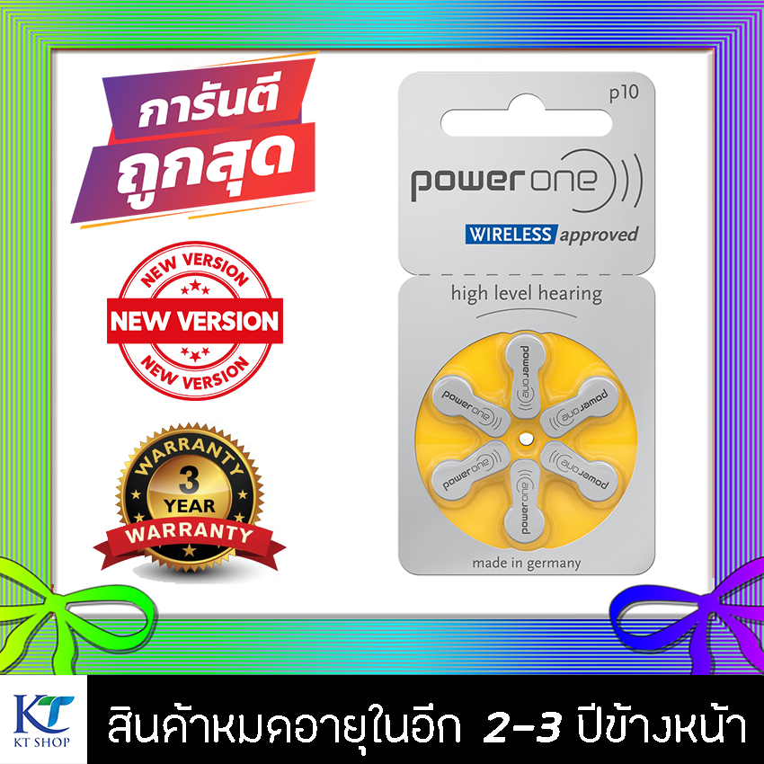 [แท้100% รุ่นใหม่] ถ่านเครื่องช่วยฟัง Powerone เบอร์ 10 แพ็ค 6 ก้อน ถ่านใส่เครื่องช่วยฟัง ถ่านหูฟัง 10 ถ่านเบอร์ 10