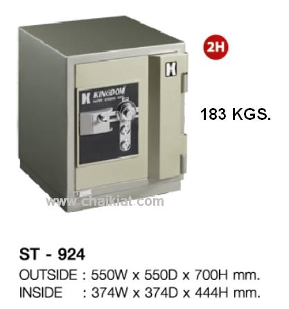ตู้เซฟรุ่น ST-924