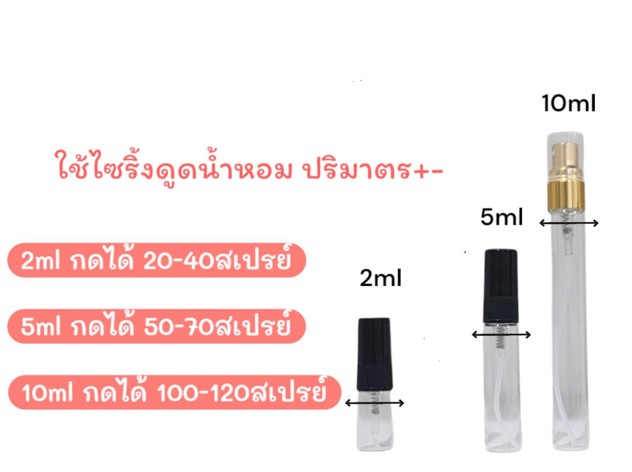 น้ำหอมแท้แบ่งขาย Christian Dior Miss Dior Essence 2025💕Travel Size แบบทดลอง