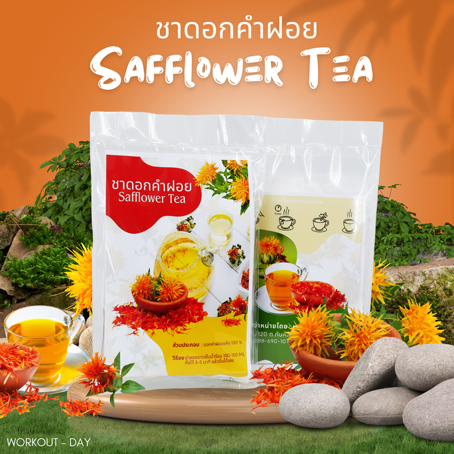 ชาดอกคำฝอย แบบถุงชง ดอกคำฝอย เกรดAAA หอมและเข้มข้น ขนาด30ซอง