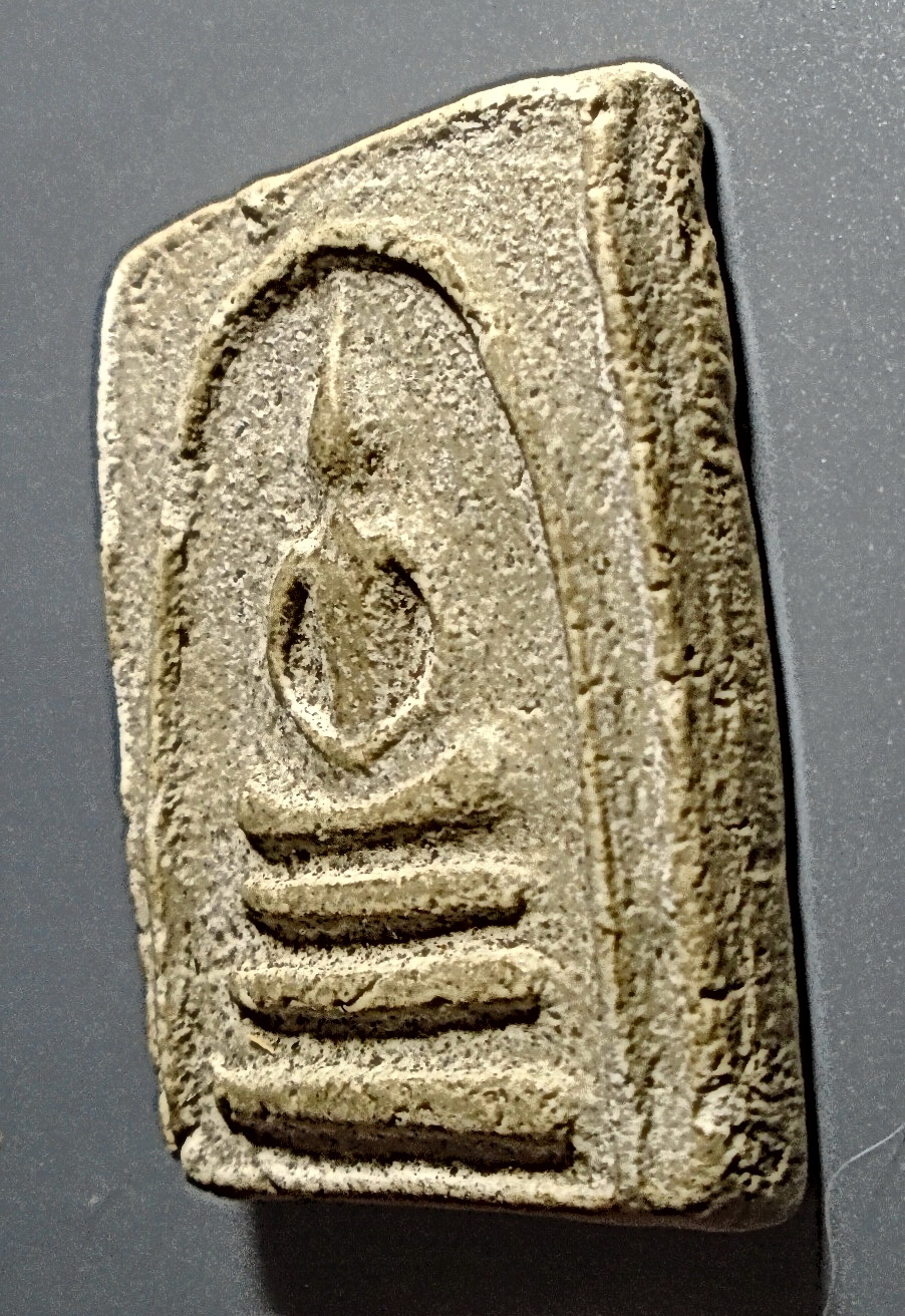 สมเด็จเผ่า พิมพ์ทรงเจดีย์ ปี 2495 วัดอินทร์ กทม