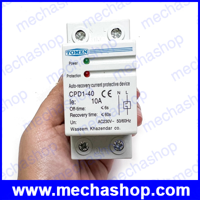 อุปกรณ์ไฟฟ้า เครื่องป้องกันกระแสไฟเกิน CPD1-40 Current limiting protector 10A 2300W