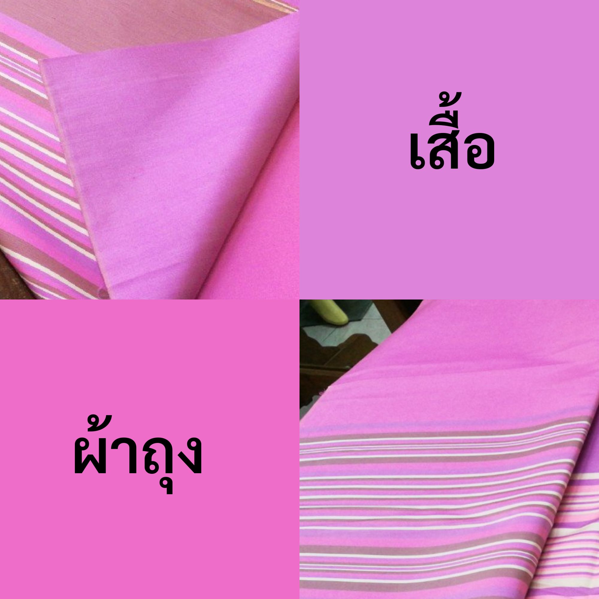 (ผ้าชุด)ไหมมัดหมี่ สองตะกอ ไหมแท้ (ผ้าลาย2หลา+สีพื้น2หลา) สีชมพูเข้ม รหัส M2B-NY1709652