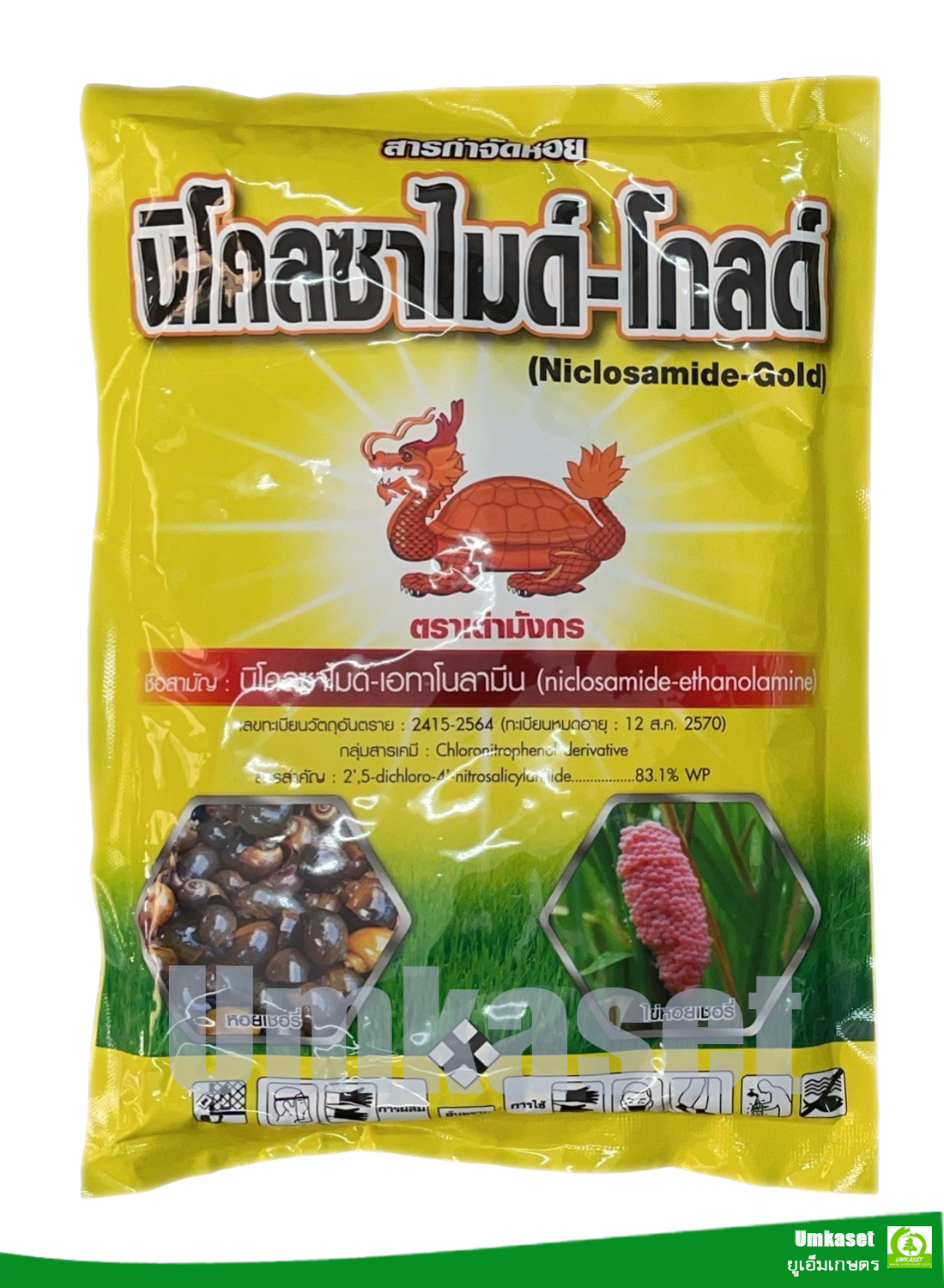 นิโคลซาไมด์โกลด์ (นิโคลซาไมด์-โอลามีน) 250กรัม ยากำจัดหอย / ตราเต่ามังกร
