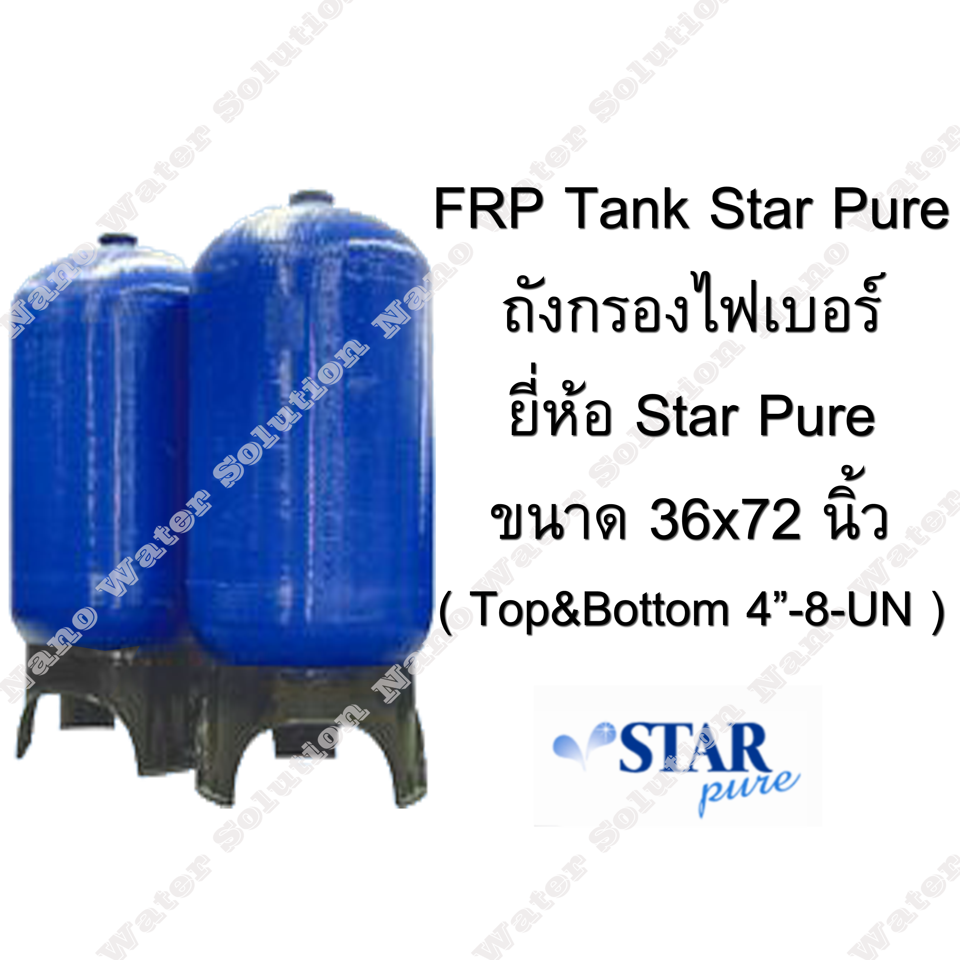 FRP Tank 36x72 Star Pure (Top 4"-8-UN)