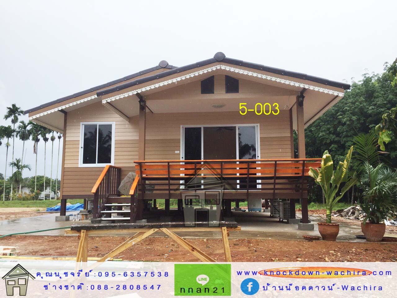 5-003 บ้านน็อคดาวน์ - บ้านหลังใหญ่ - ทรงจั่วมุกซ้อน
