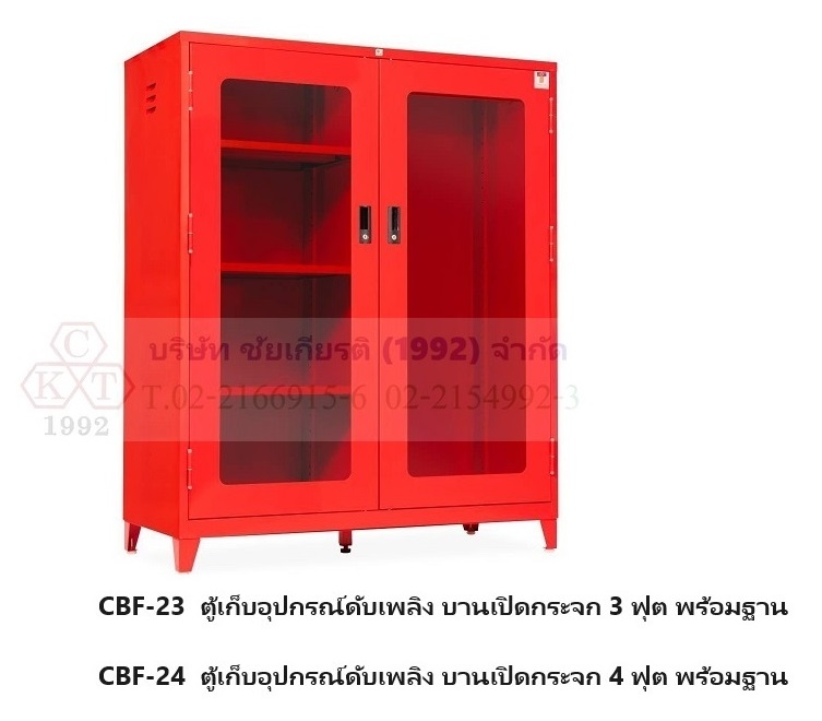 ชุดตู้เก็บอุปกรณ์ดับเพลิง บานเปิดกระจก ขนาด 3 ,4 ฟุต
