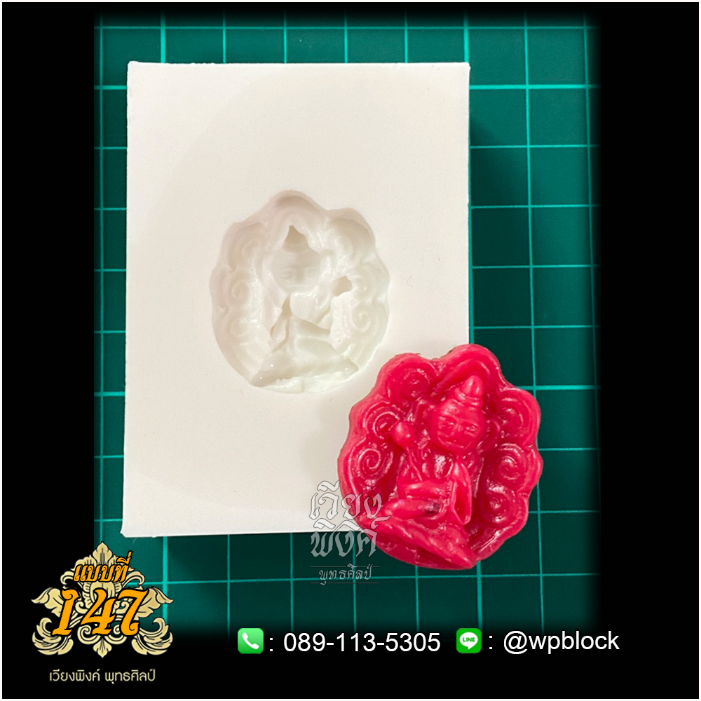 บล็อกพระกดมือแบบ 1 องค์ ต่อ 1 แบบที่ 147