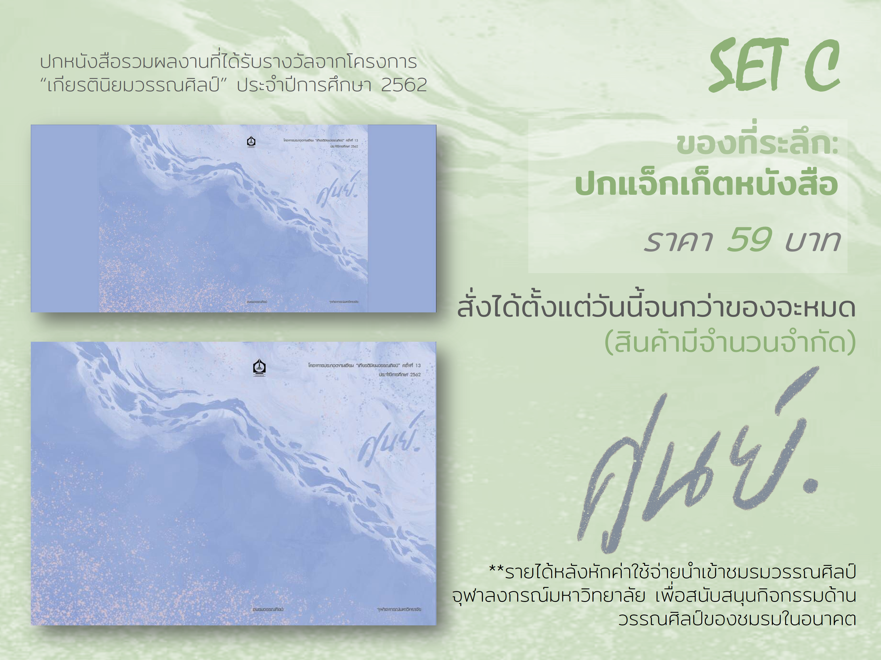[สินค้าหมด][SET C] ปกแจ็กเก็ตหนังสือศูนย์