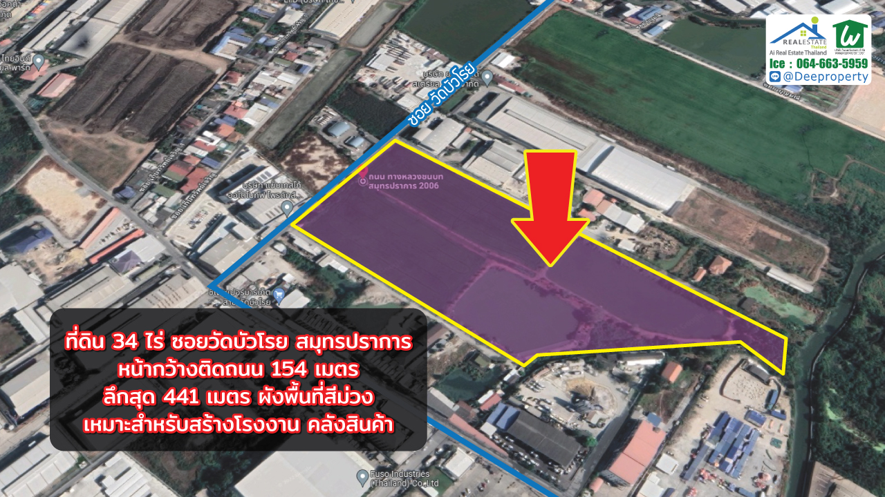 🏡ขายที่ดิน!! พื้นที่สีม่วง โซนอุตสาหกรรม ซอยวัดบัวโรย บางเสาธง บางพลี สมุทรปราการ ขนาดพื้นที่ 34 ไร่ เหมาะสำหรับซื้อทำโรงงาน โกดังเก็บสินค้า (สัญญาปิด ติดเจ้าของ)