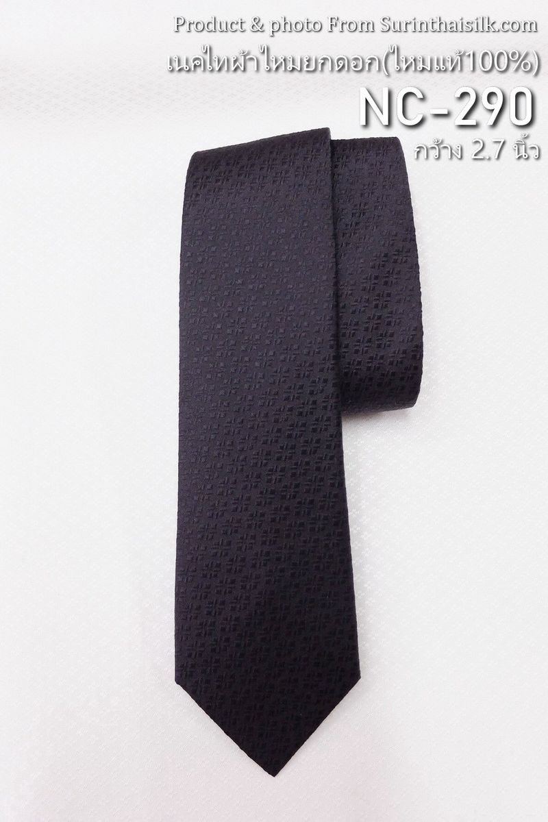 เนคไทผ้าไหมยกดอก ขนาดกว้าง 2.7นิ้ว สีดำ รหัส NC-ST-NC-290