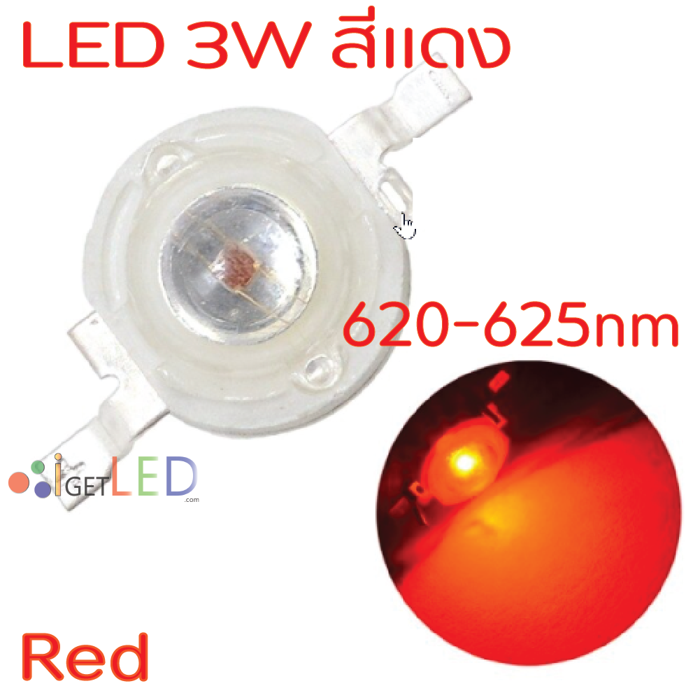 หลอด LED 3W RED สีแดง ช่วงคลื่น 620nm LED ลูกปัด หลอดไฟ High power เหมา่ะสำหรับ เลี้ยงปะการัง ปลาทะเล และต้นไม้น้ำ