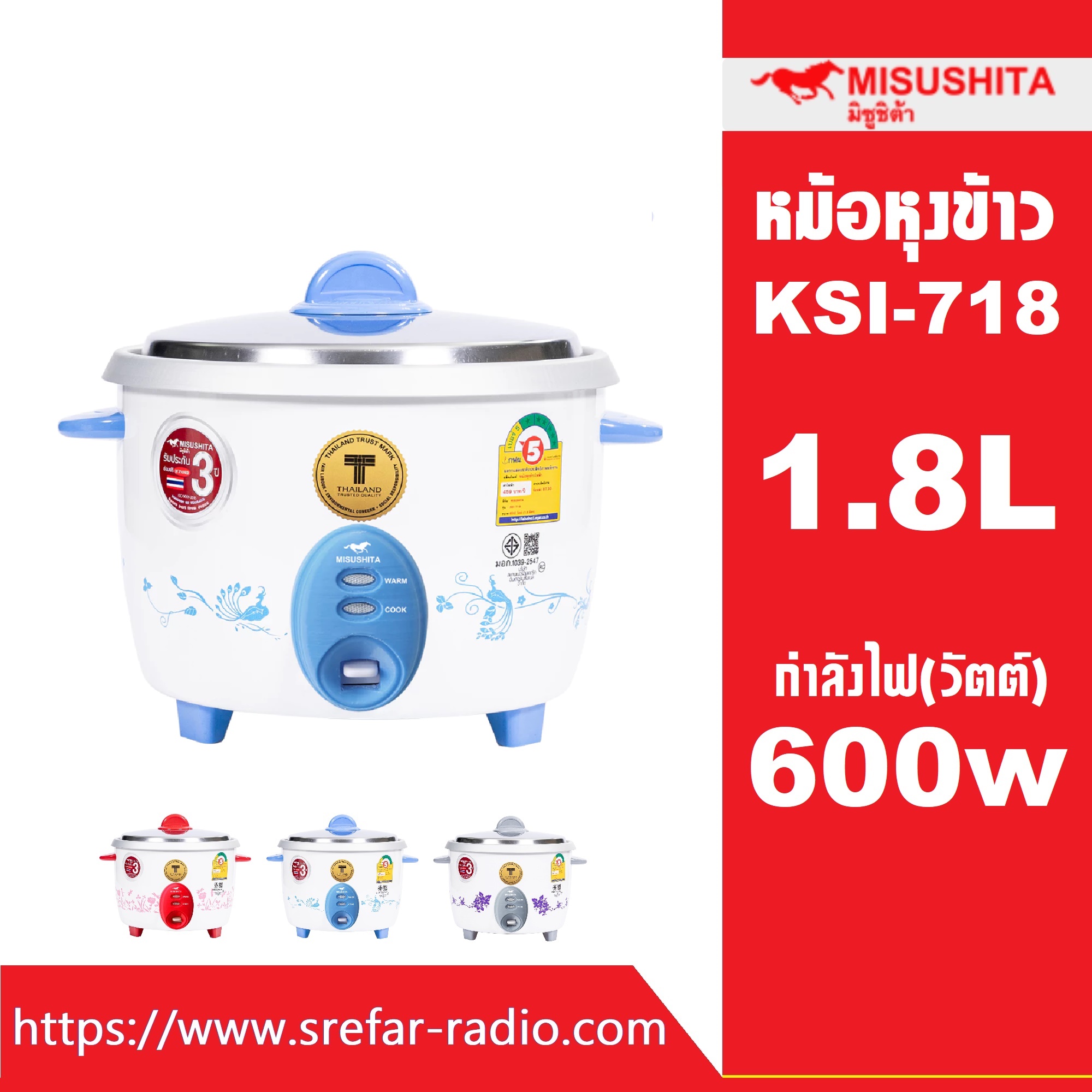MISUSHITA หม้อหุงข้าวไฟฟ้า รุ่น KSI-718 ขนาด 1.8L (ลิตร)