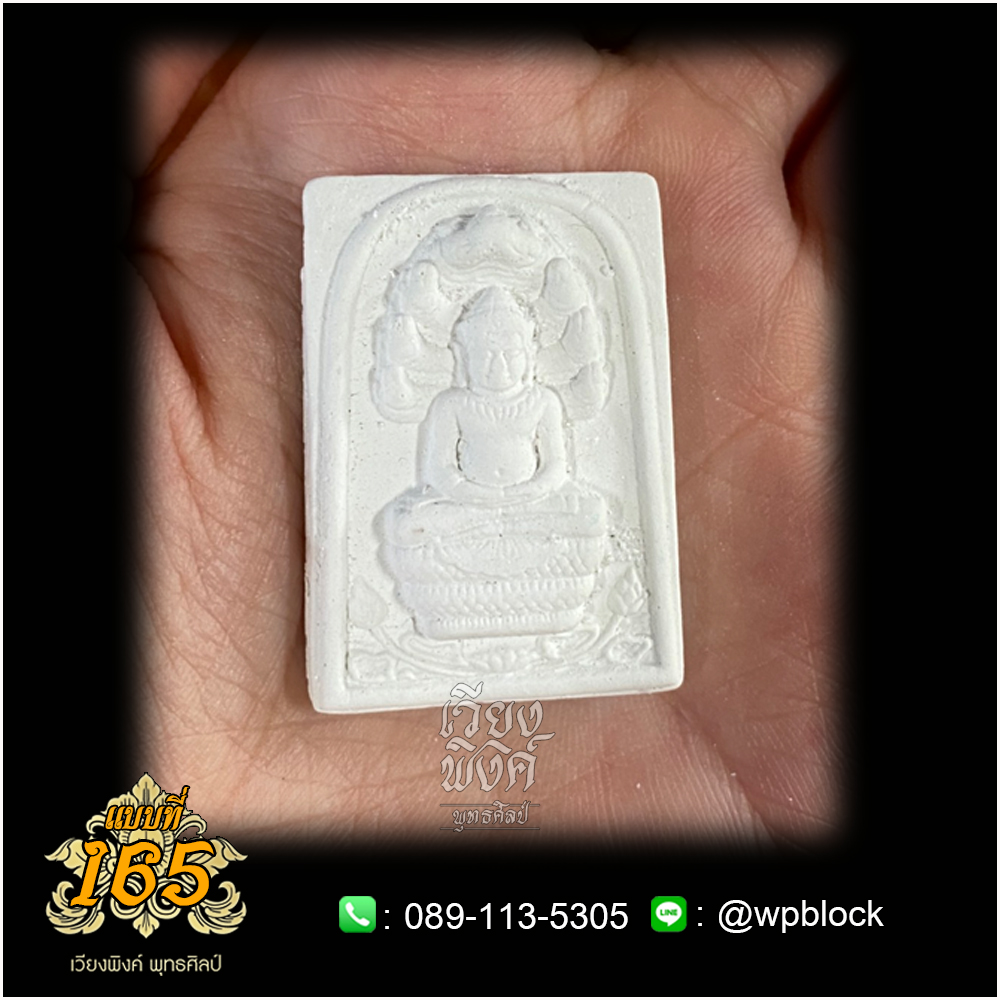 บล็อกพระ ซิลิโคน แบบที่ 165 (พระสมเด็จ)