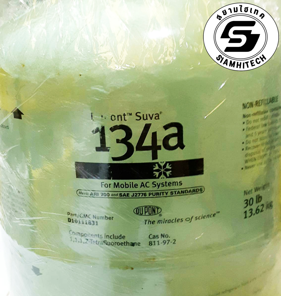 ถังน้ำยาแอร์ 134a