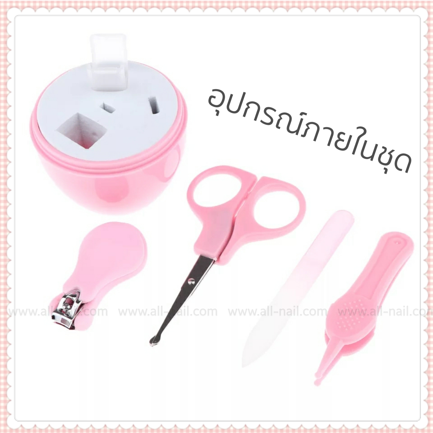 ชุดอุปกรณ์ดูแลเล็บสำหรับเด็ก (1ชุดมี4ชิ้น)