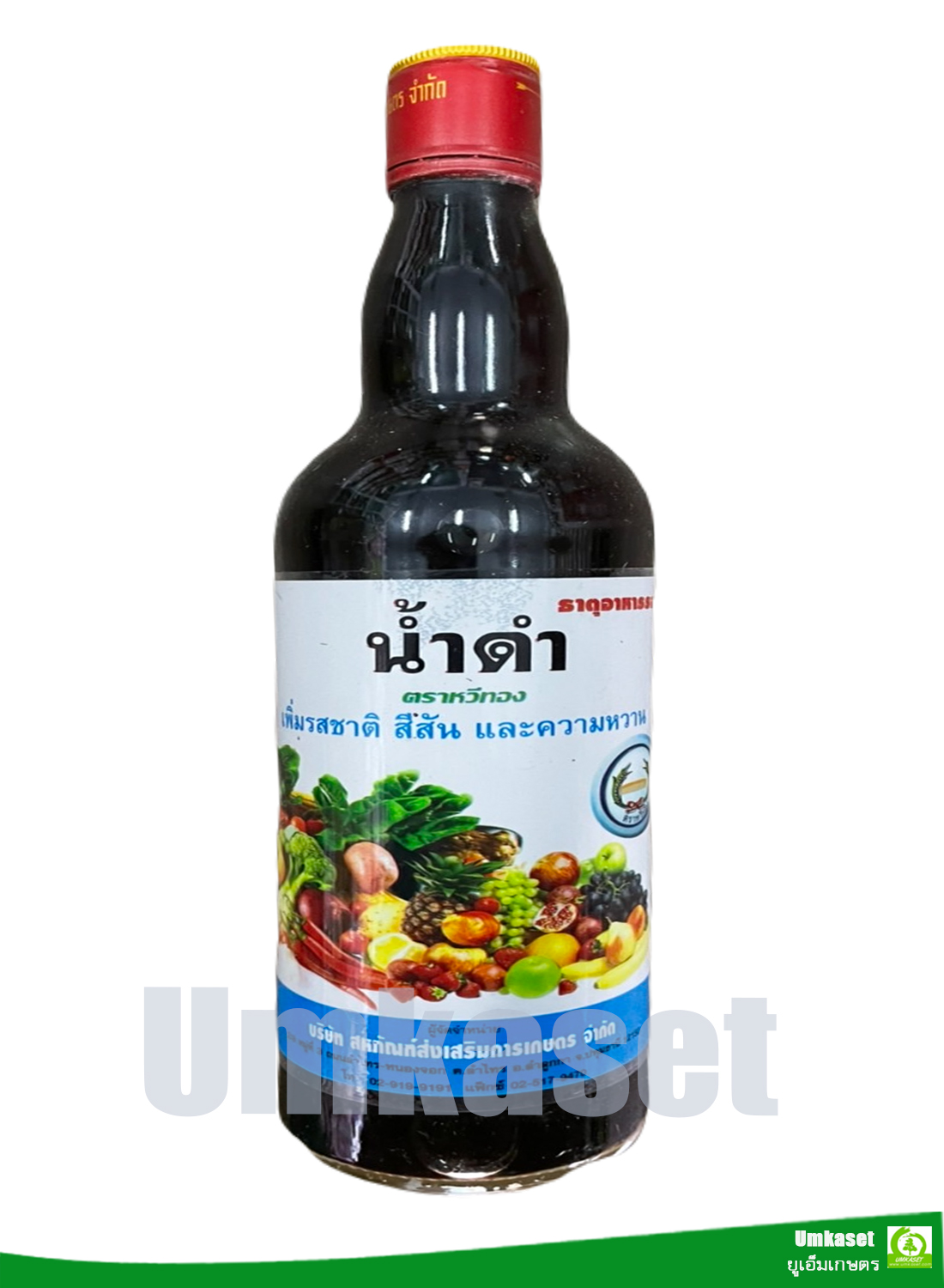 น้ำดำ อาหารเสริมพืช ธาตุอาหารรอง ฮอร์โมนพืช (ขนาด 725 ซีซ๊) ตราหวีทอง