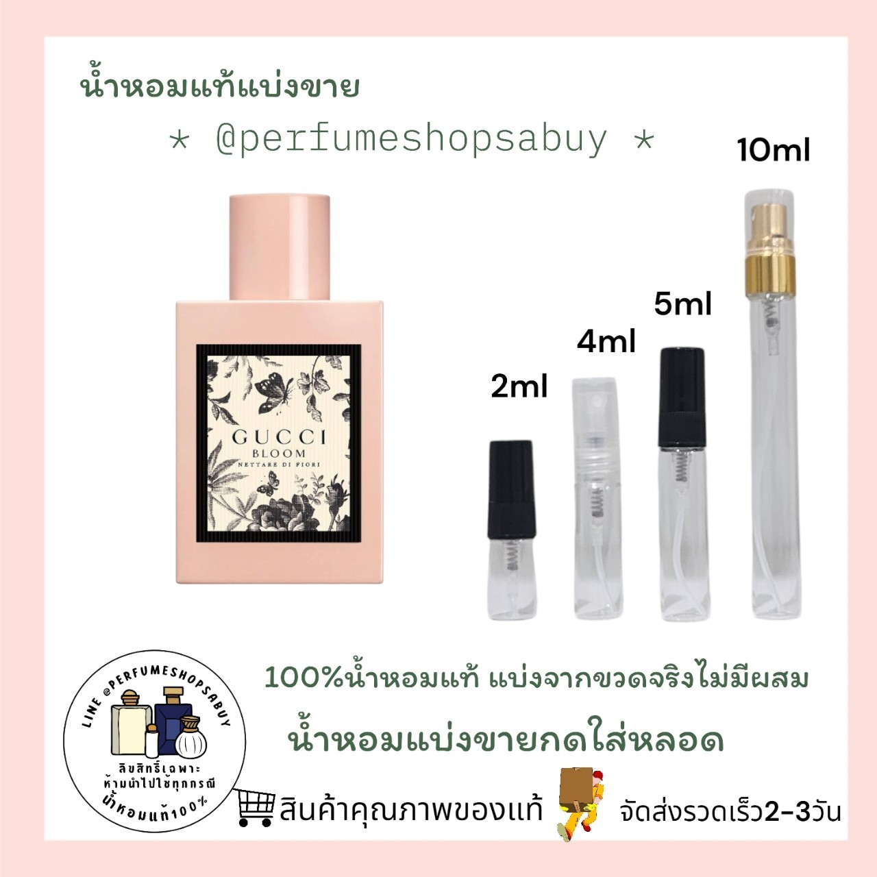 น้ำหอมแท้แบ่งขาย Gucci Bloom Nettare di Fiori Intense 💕Travel Size แบบทดลอง