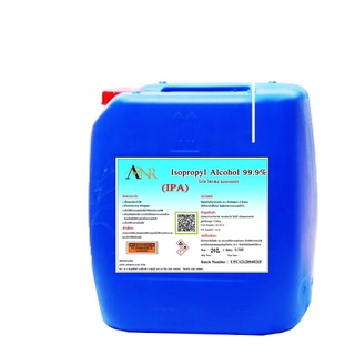 1030/IPA-20L.Isopropyl Alcohol,ไอโซโพรพิล แอลกอฮอล์,ไอโซโพรพานอล (บริสุทธิ์)