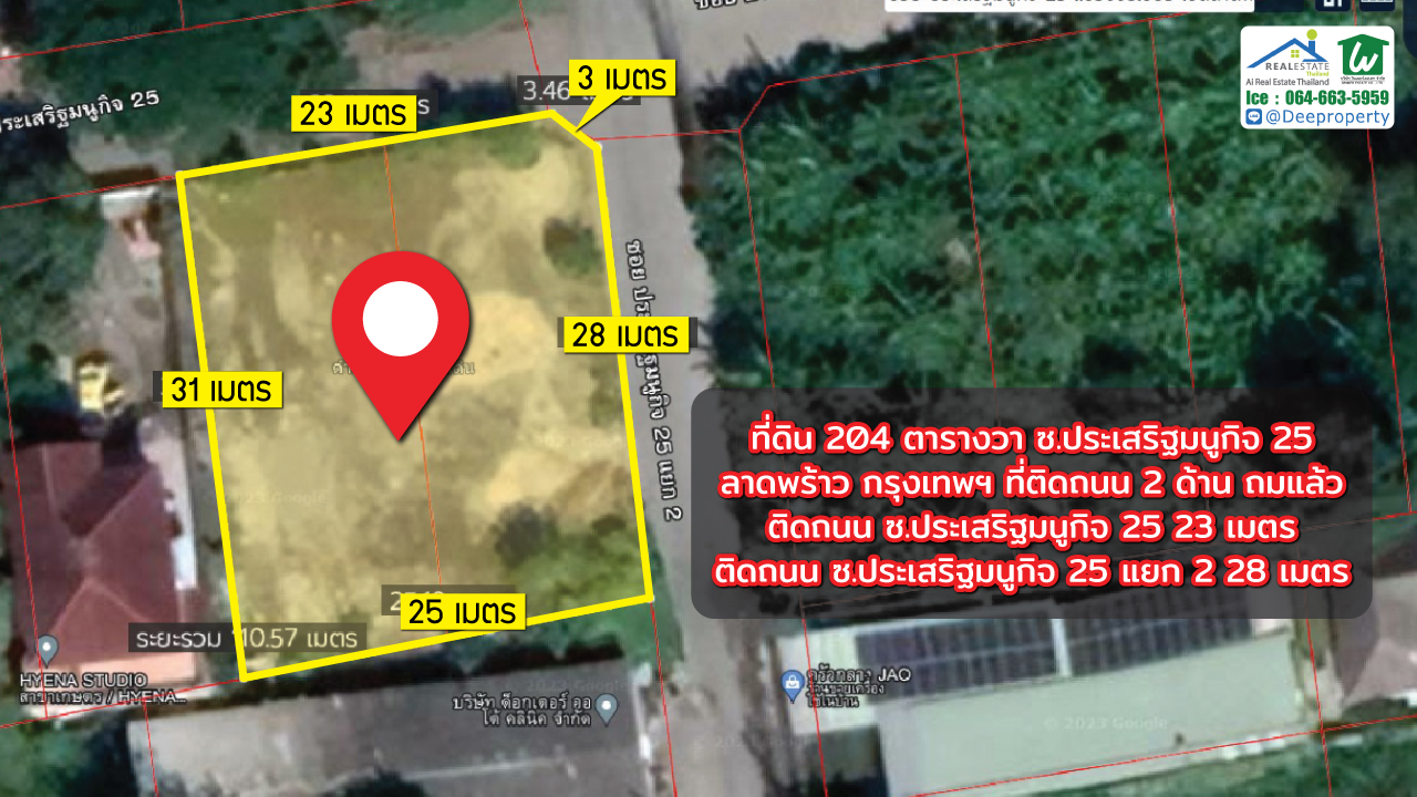 🏡ที่ดินให้เช่า เกษตร-นวมินทร์ ขนาด 204 ตรว. เข้าออกได้ 3 ซอย ประเสริฐมนูกิจ 21, 23, 25 เหมาะทำที่จอดรถ