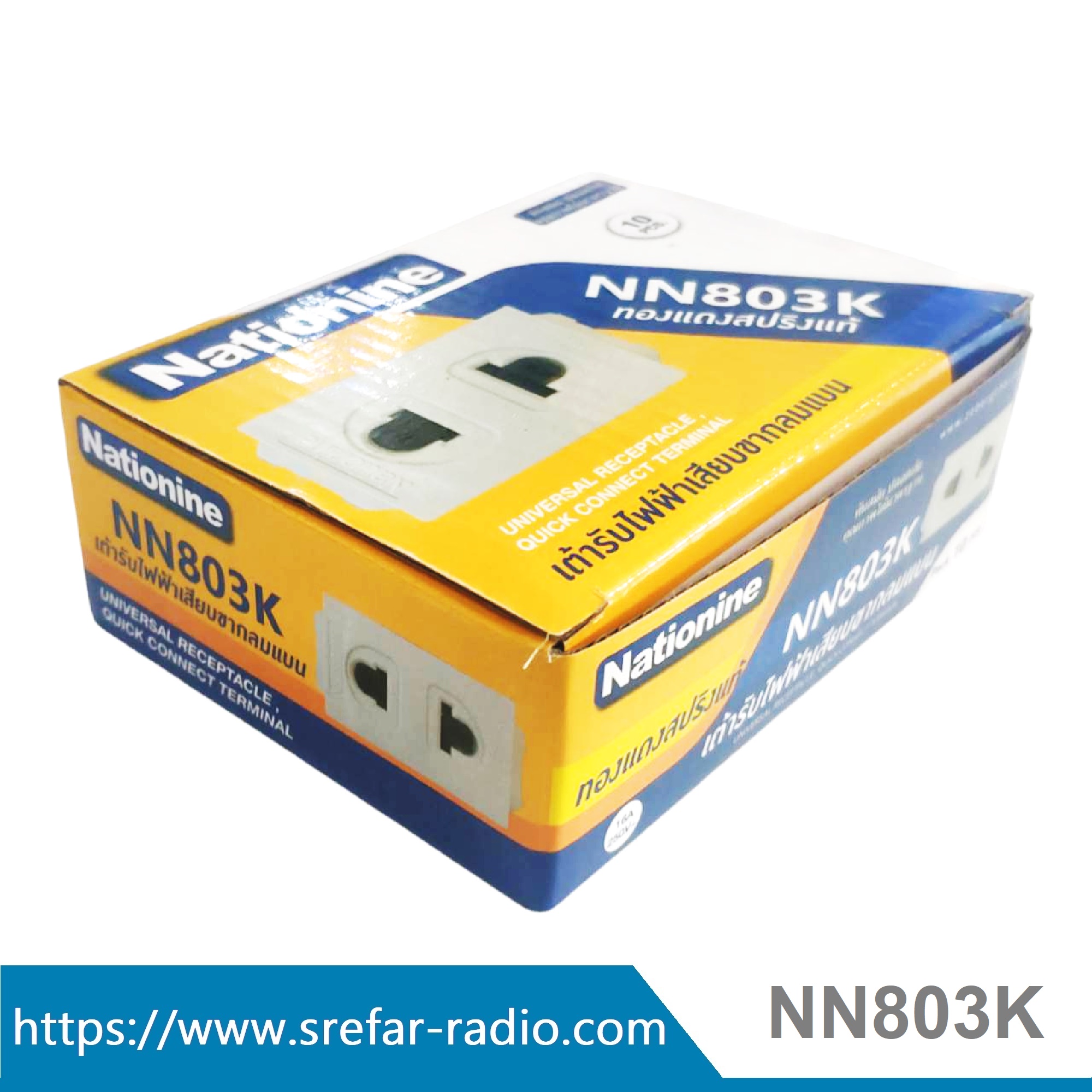 NN803K เต้ารับ 2 ขา Nationine 16A250V