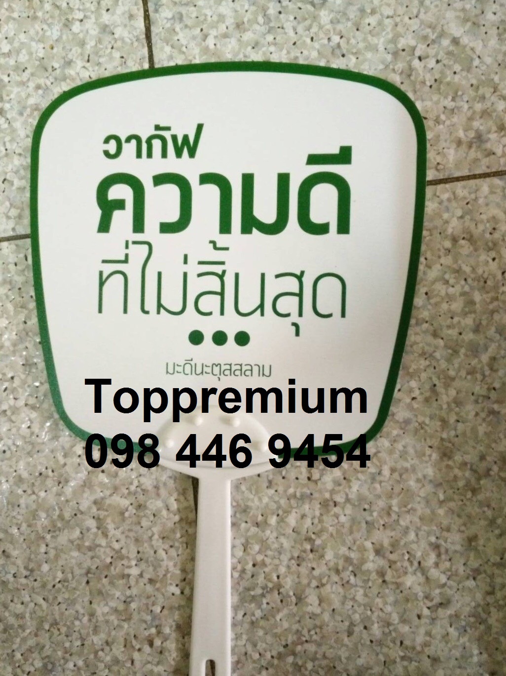 พัดพลาสติก พร้อมพิมพ์ลายบนพัด