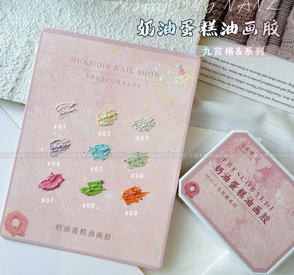 ยิปซั่มเจล [Gypsum gel] เจลเพ้นท์นูน โทนสีครีม,เค้กขนม 9เฉดสี/เซต