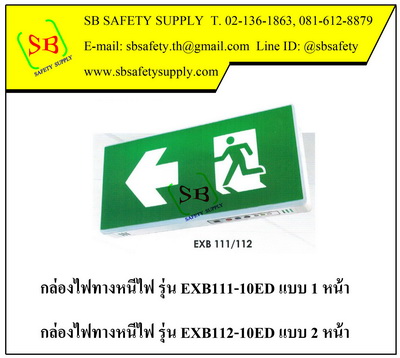 กล่องไฟทางหนีไฟ กล่องไฟทางออก EXB111, EXB112, Box LED Series (Exit Sign Lighting Max Bright C.E.E.)