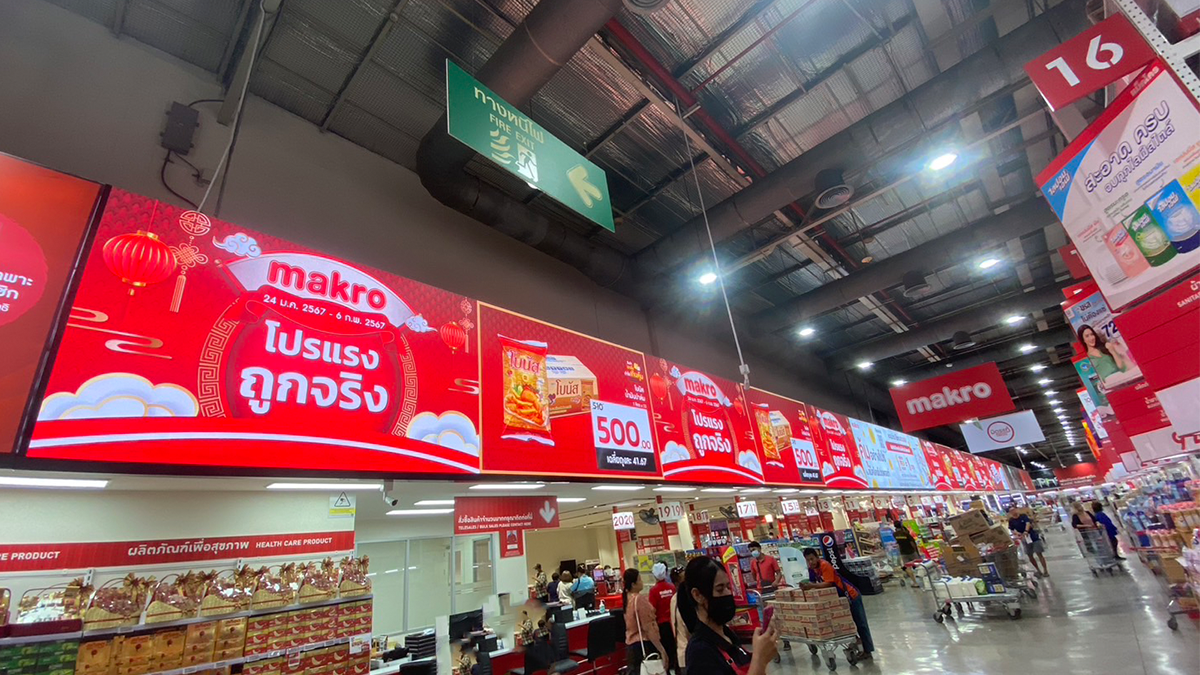Makro บางบอน