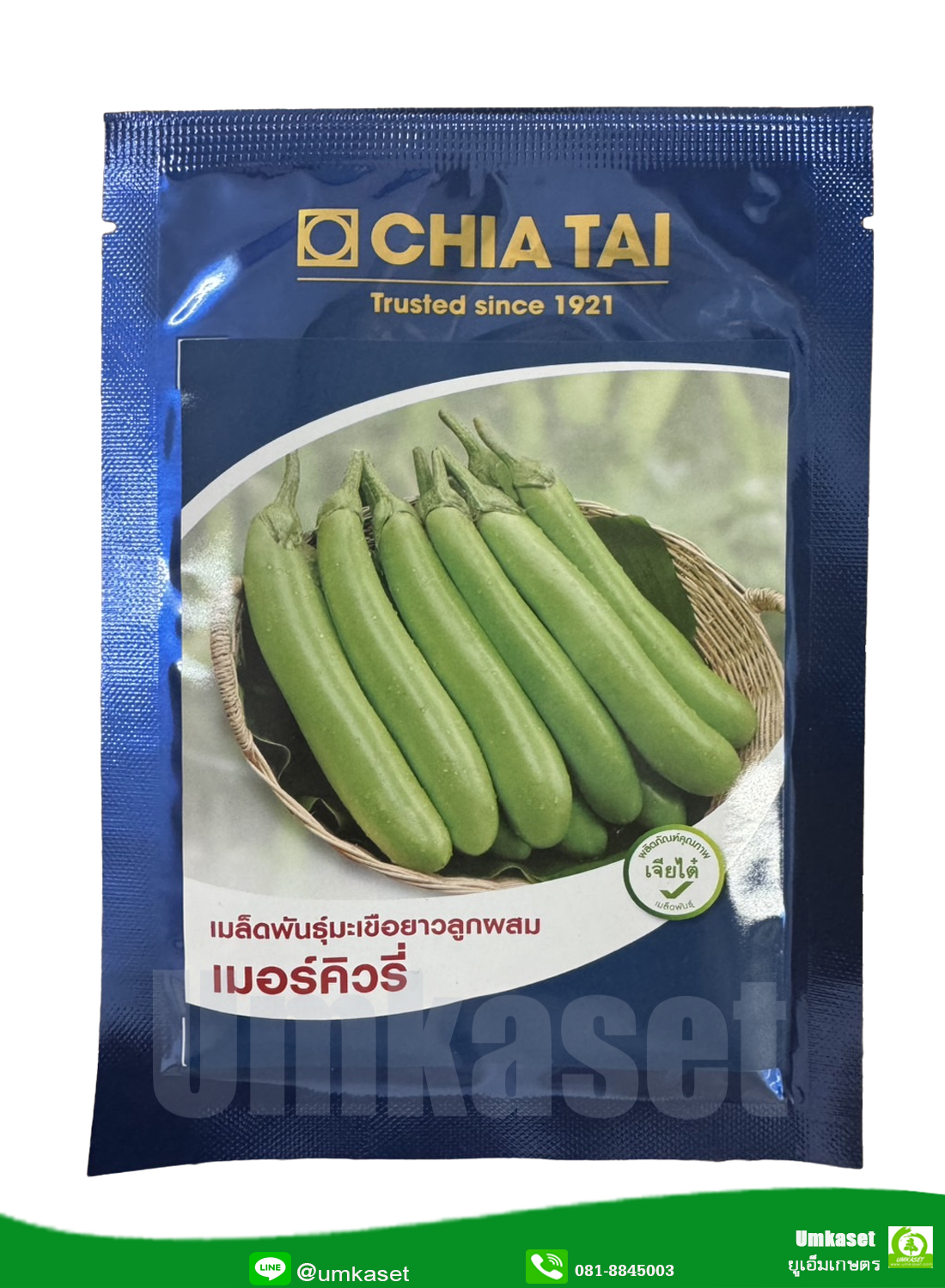มะเขือยาวเขียว เมอร์คิวรี่ เจียไต๋ (20 กรัม)