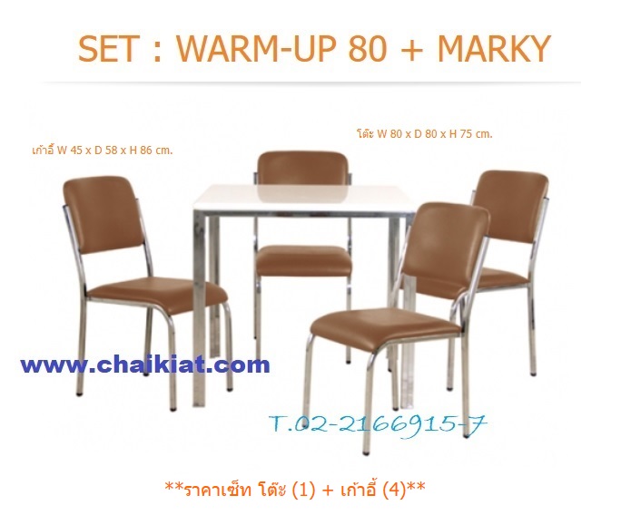 ชุดโต๊ะรับประทานอาหาร WARM-UP80 + MARKY