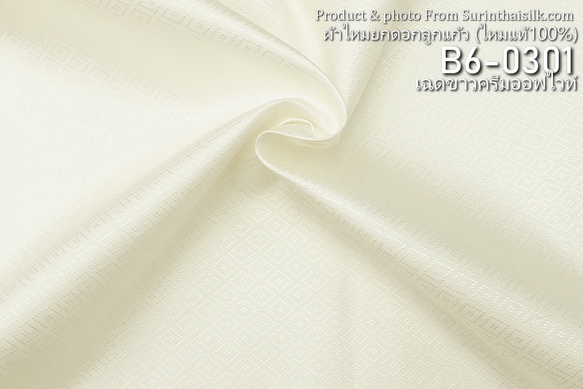 เสื้อสูทไหมคอพระราชทาน แขนยาว เนื้อยกดอก ไหมแท้ สีขาวครีมออฟไวท์ Size M รหัส DM-ST-12106813