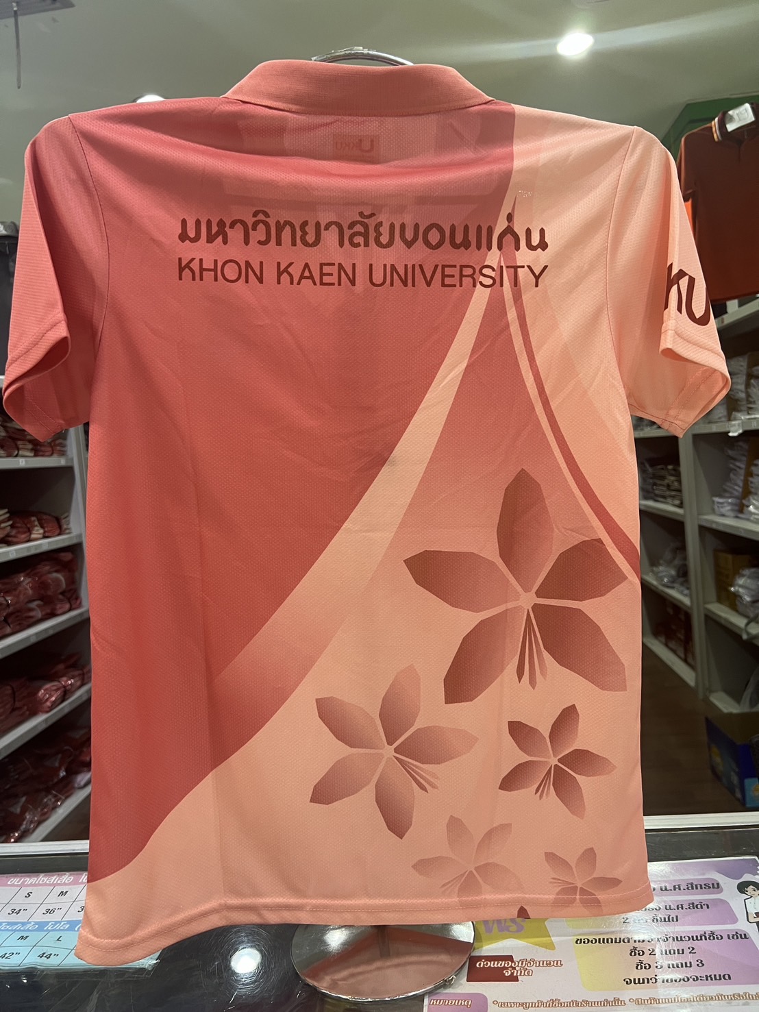 เสื้อโปโลพิมพ์ลายสีโอรส