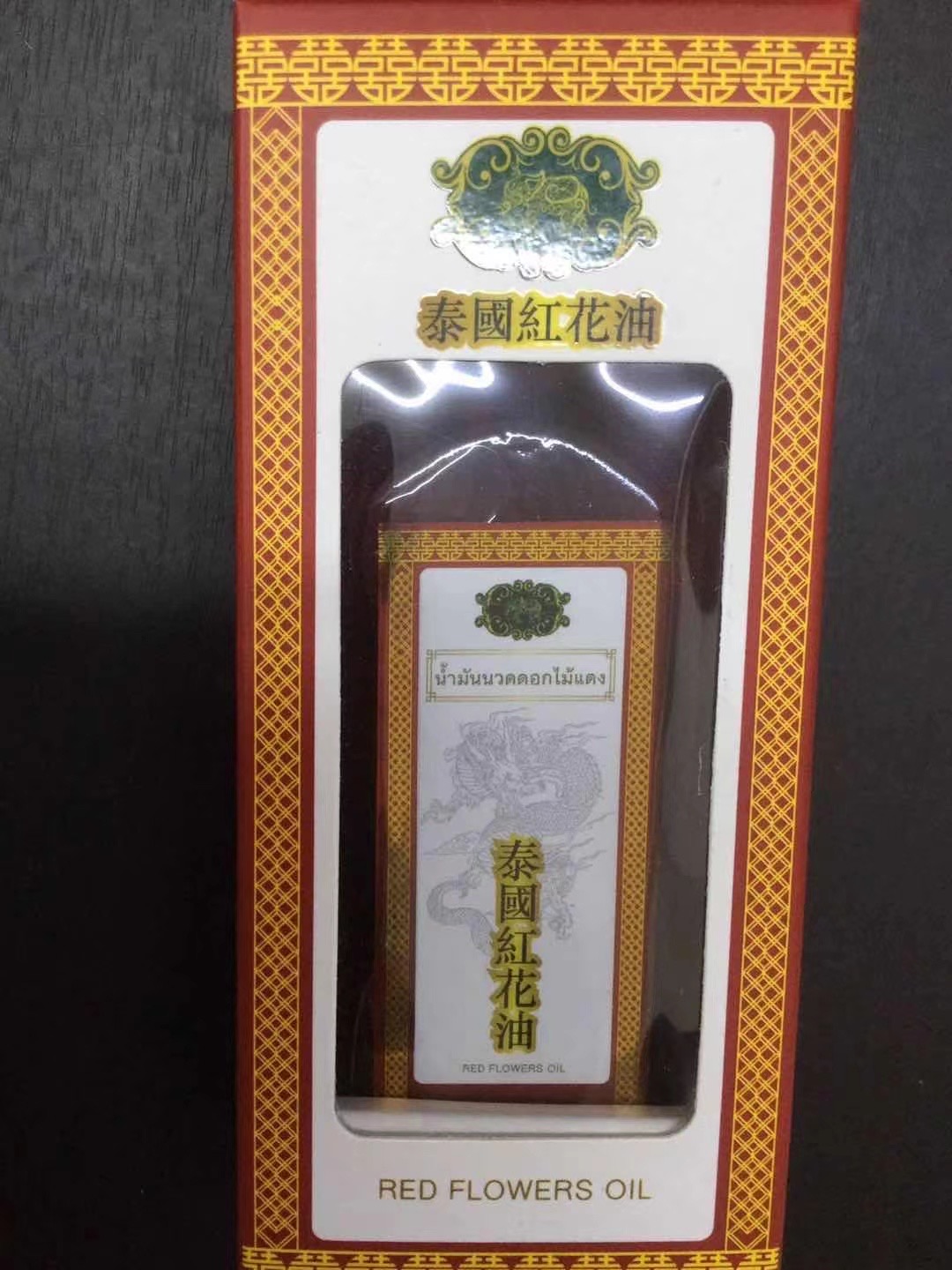 น้ำมันนวดดอกไม้แดง ตราต้นโพธิ์
