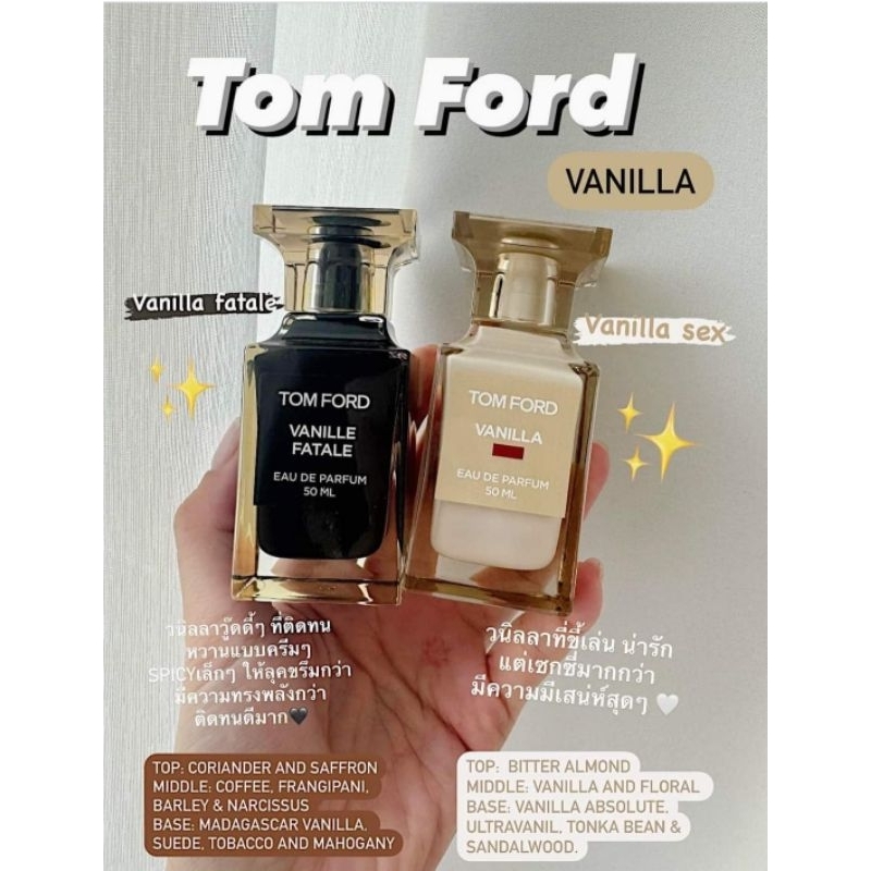 น้ำหอมแท้แบ่งขาย Tom Ford Vanilla Sex EDP 💕Travel Size #แบบทดลอง