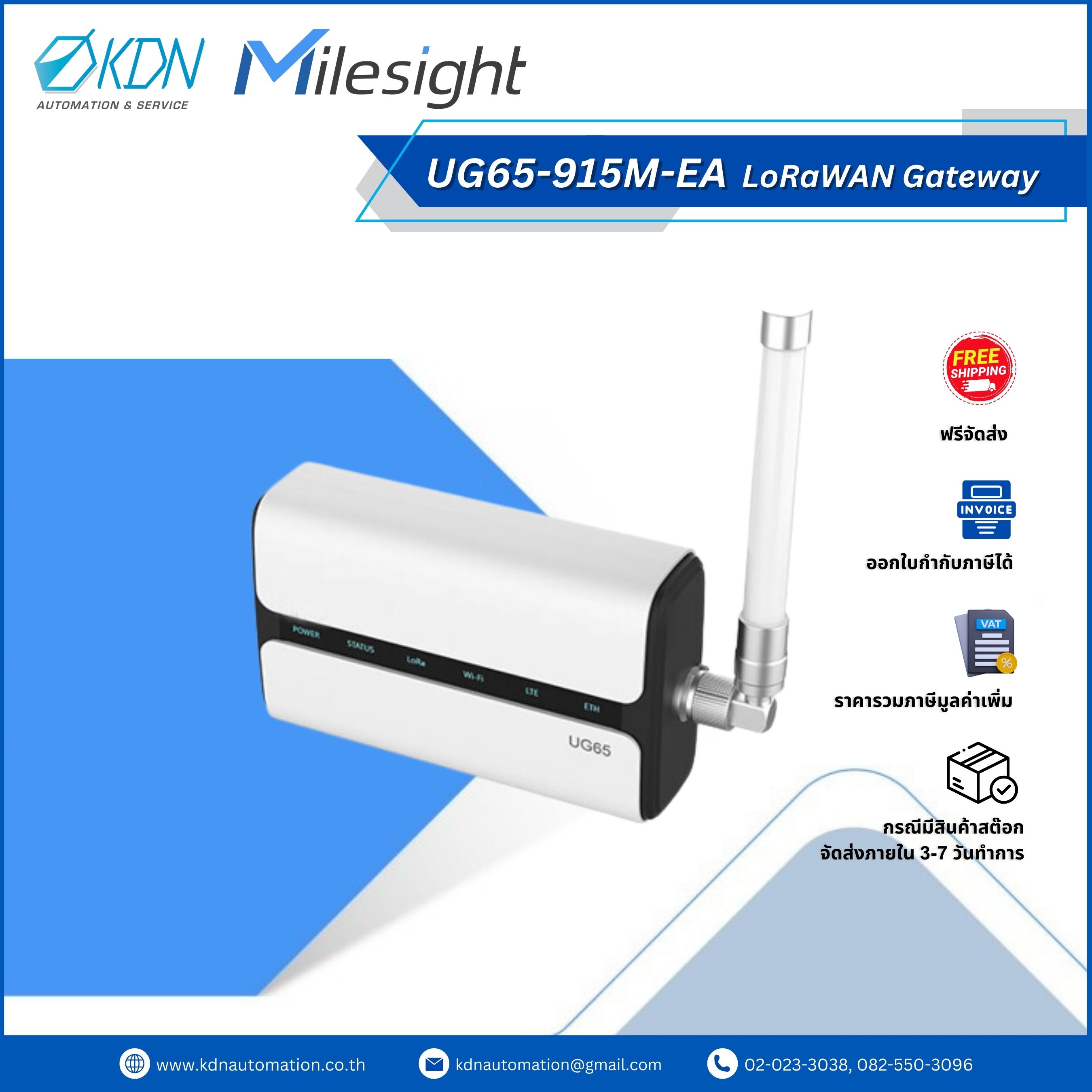 UG65-915M-EA Milesight Semi-Industrial LoRaWAN ® Gateway