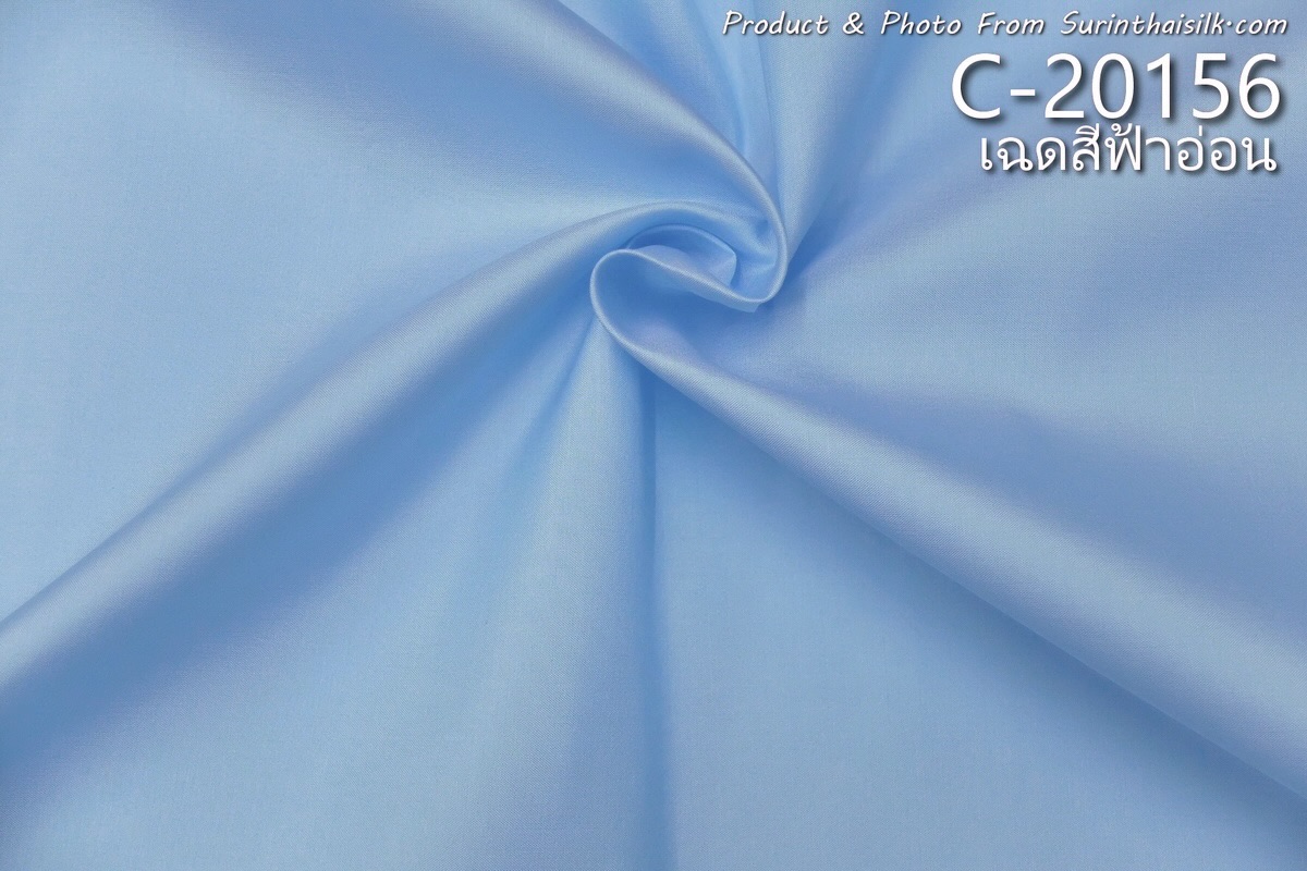 (ผ้าชุด)ไหมยกสุรินทร์ ขนาด 1x4เมตร (ลาย 2เมตร+สีพื้น 2เมตร) สีฟ้า รหัส N10-119-42473